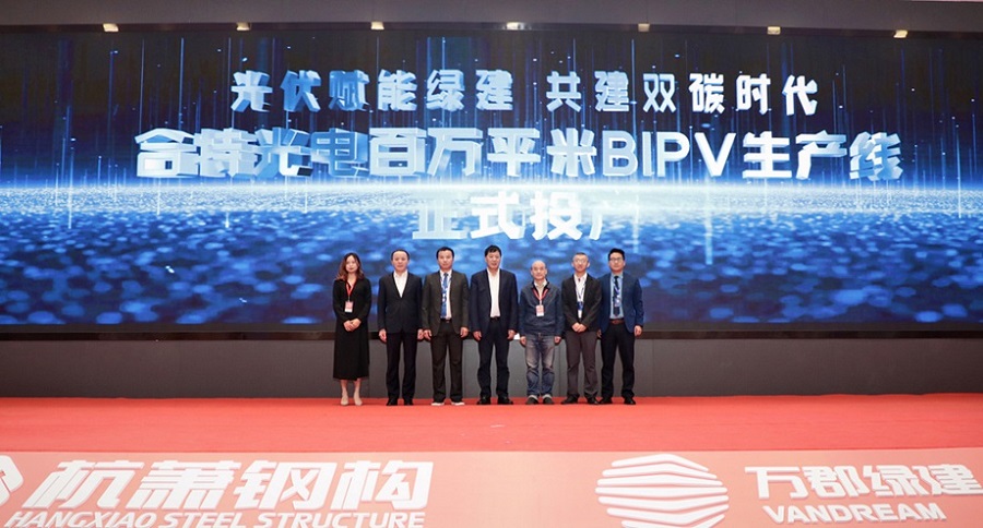 热烈祝贺浙江合特光电有限公司100万平米BIPV智能生产线顺利投产